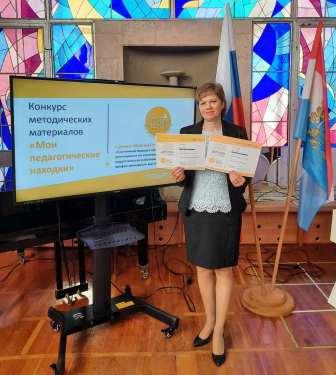 пРИЗОВЫЕ МЕСТА В КОНКУРСЕ "мОИ ПЕДАГОГИЧЕСКИЕ НАХОДКИ"