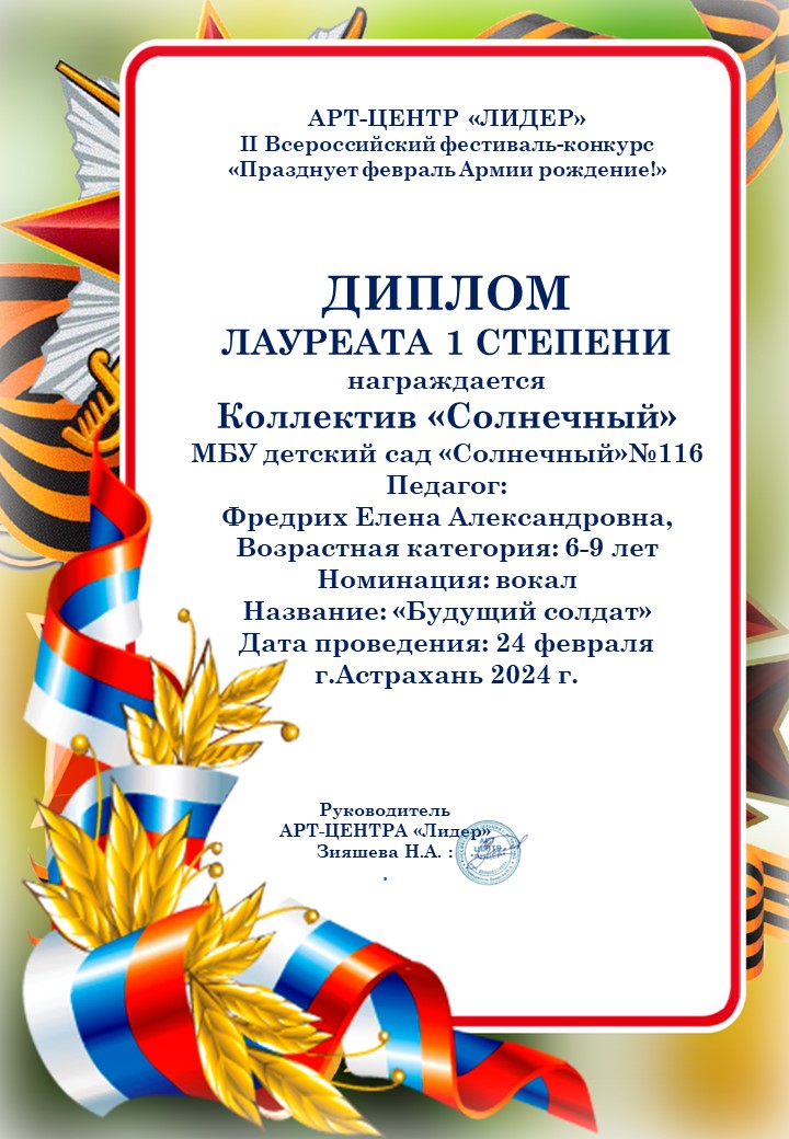 Победа во всероссийском конкурсе