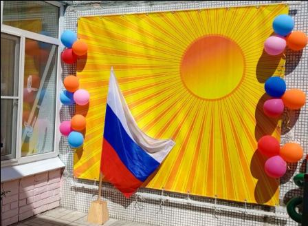 День России 2023
