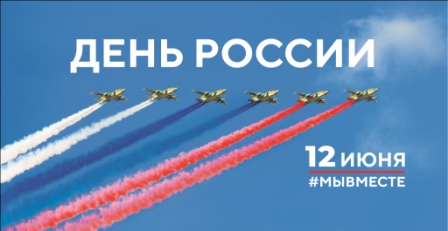 #РодинойГоржусь