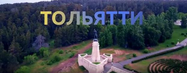 Хорошие новости Тольятти 15 мая