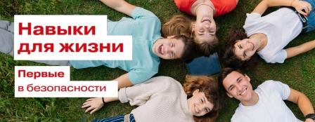 Навыки. Будь в движении