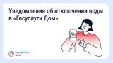 Госуслуги. Дом