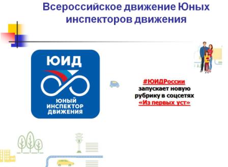 Безопасное лето