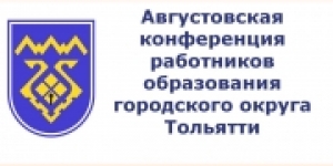 Августовка-2020
