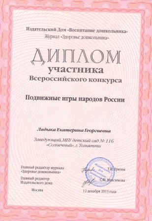 Достижения МБУ №116 по музейной педагогике