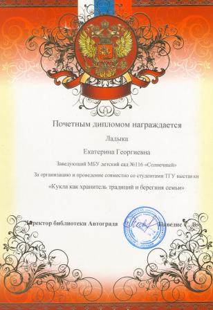 Взаимодействие с социальными партнерами по музейной педагогике