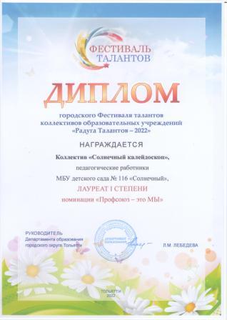 Радуга талантов-2022
