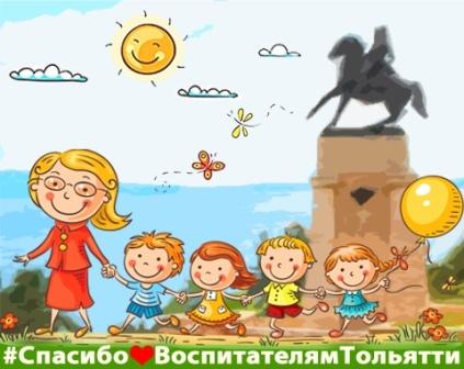 С днем дошкольного работника!