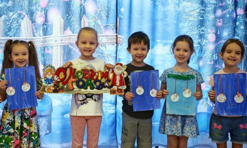 Поздравление с Новым годом