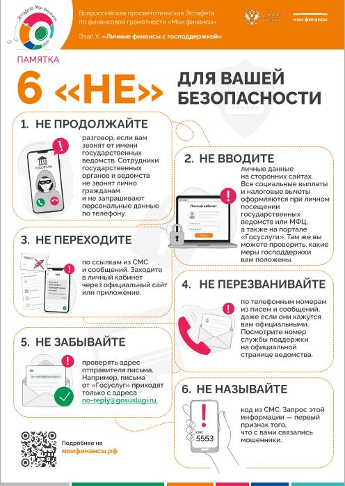 Мои финансы