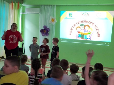 Неделя семейного чтения-2024