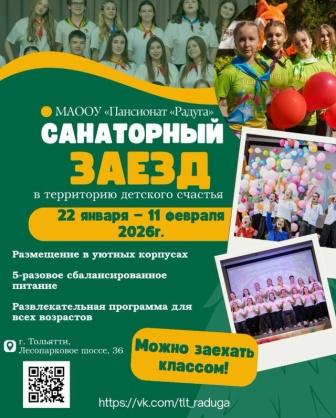 Заезды в Электроник и Дубраву