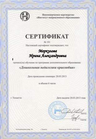 Обучение педагогов МБУ №116 по музейной педагогике