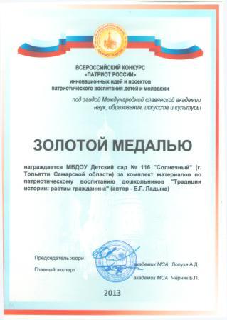 Достижения МБУ №116 по музейной педагогике