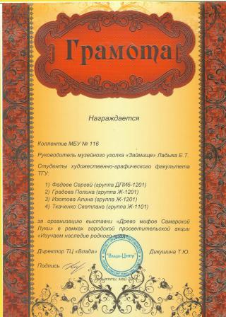 Взаимодействие с социальными партнерами по музейной педагогике