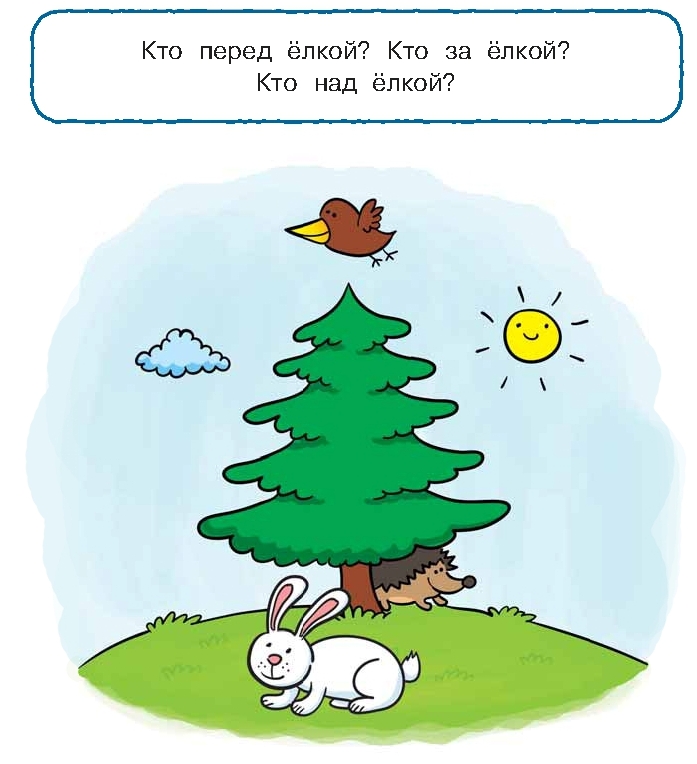 Задание для детей 3 лет