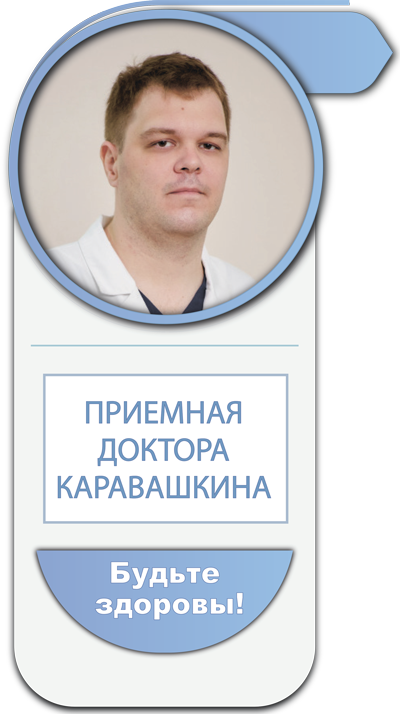 Приемная доктора