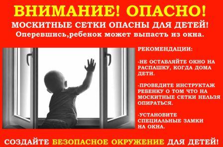 Памятка по безопасности