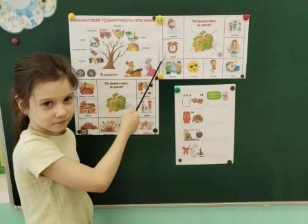 Финграмотность 17.02.26